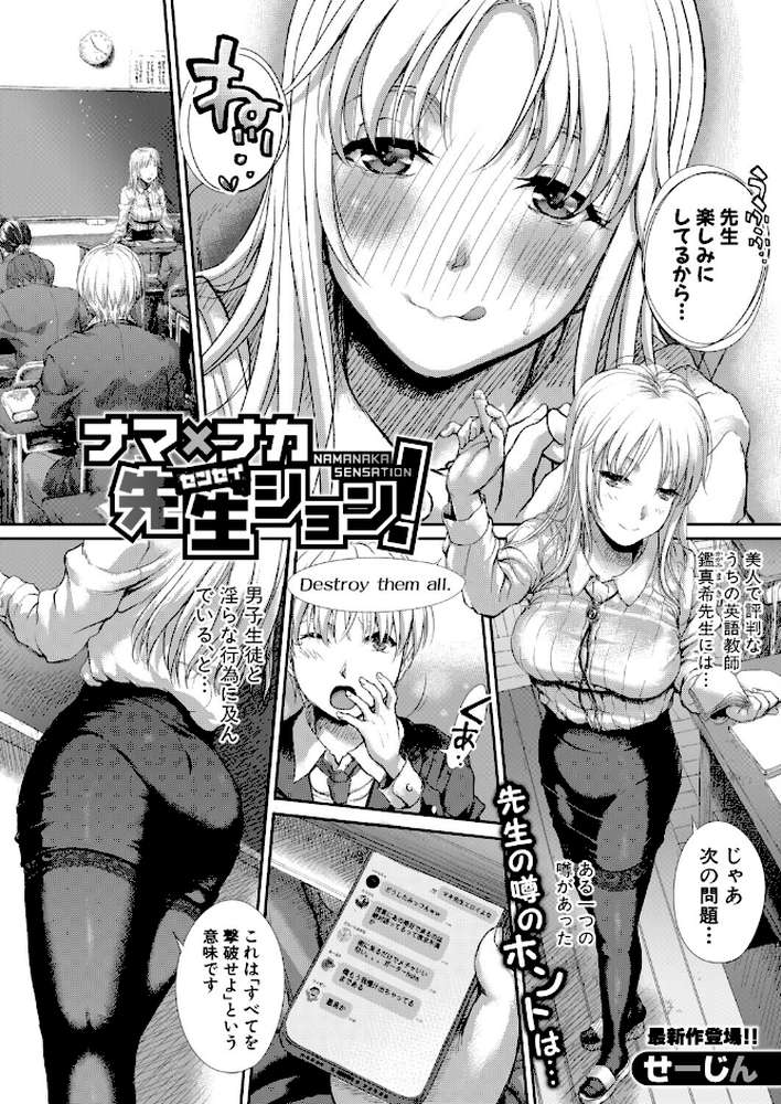 COMIC真激2026年1月号