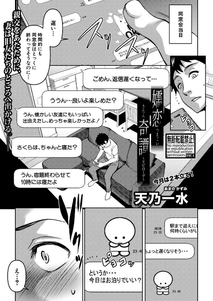 COMIC真激2026年1月号