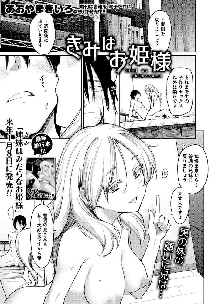 COMIC真激2026年1月号