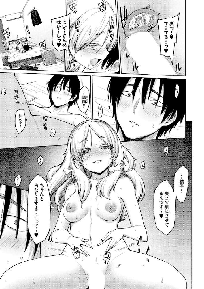 COMIC真激2026年1月号