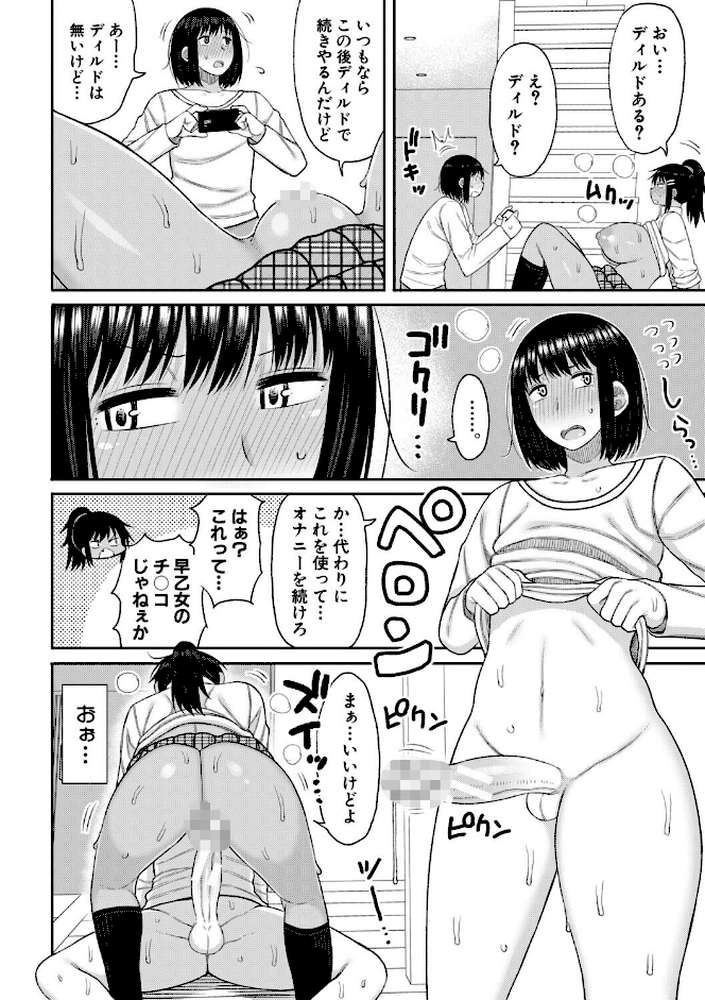 ヒプノはぁれむ -僕をいじめたギャルたちに催淫調教した結果-【長い草】 (p17)