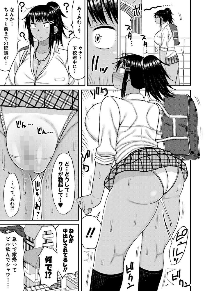 ヒプノはぁれむ -僕をいじめたギャルたちに催淫調教した結果-【長い草】 (p26)