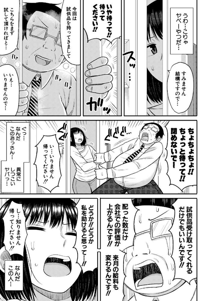 ヒプノはぁれむ -僕をいじめたギャルたちに催淫調教した結果-【長い草】 (p8)