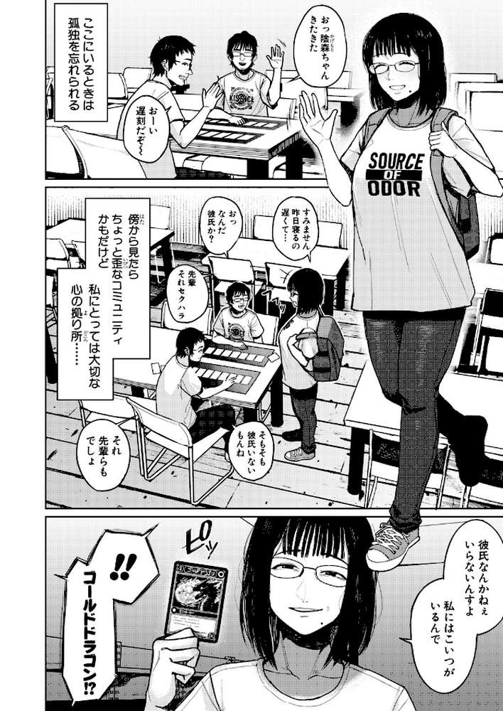 カードゲームより楽しいコト【キス氷】 (p2)