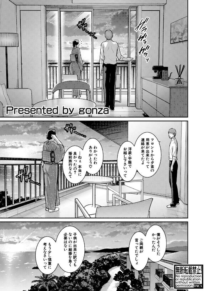 COMIC真激2026年3月号【gonza えにくま たくわん プニョン 有人成徒 オギノサトシ ぐうすか むらいとよ 不嬢女子 Agape めたこら k-you ソルティ男爵 まんぷく微糖 かにぱい 七段腹】 (p2)
