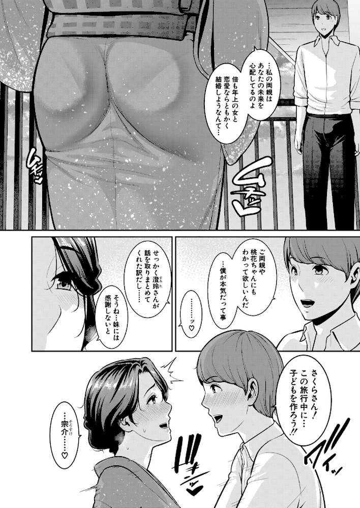 COMIC真激2026年3月号【gonza えにくま たくわん プニョン 有人成徒 オギノサトシ ぐうすか むらいとよ 不嬢女子 Agape めたこら k-you ソルティ男爵 まんぷく微糖 かにぱい 七段腹】 (p3)