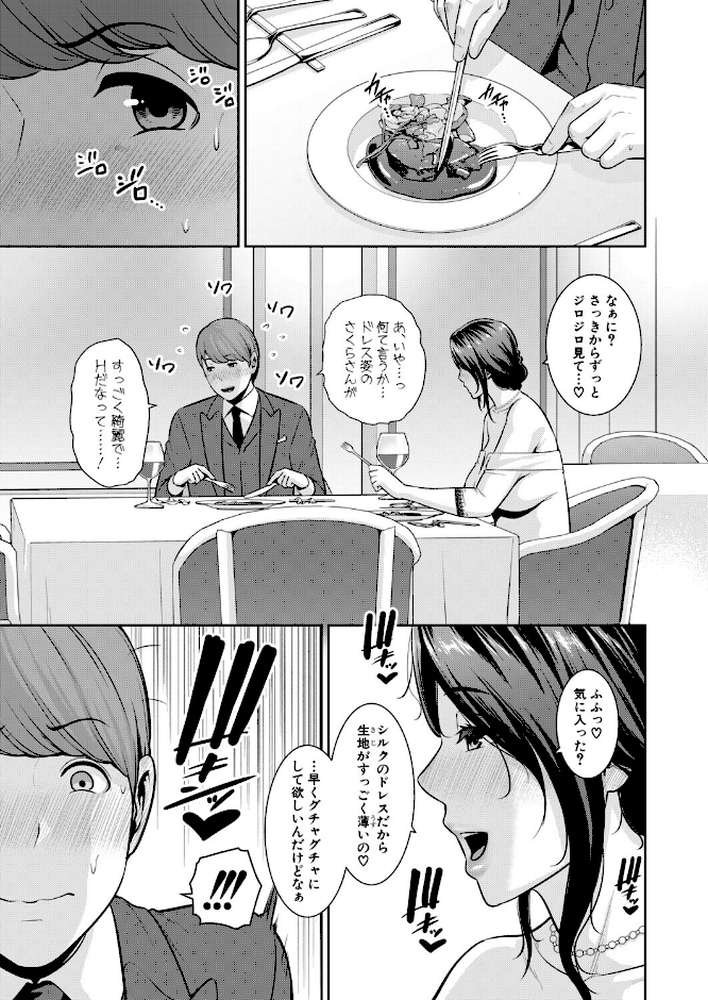 COMIC真激2026年3月号【gonza えにくま たくわん プニョン 有人成徒 オギノサトシ ぐうすか むらいとよ 不嬢女子 Agape めたこら k-you ソルティ男爵 まんぷく微糖 かにぱい 七段腹】 (p6)