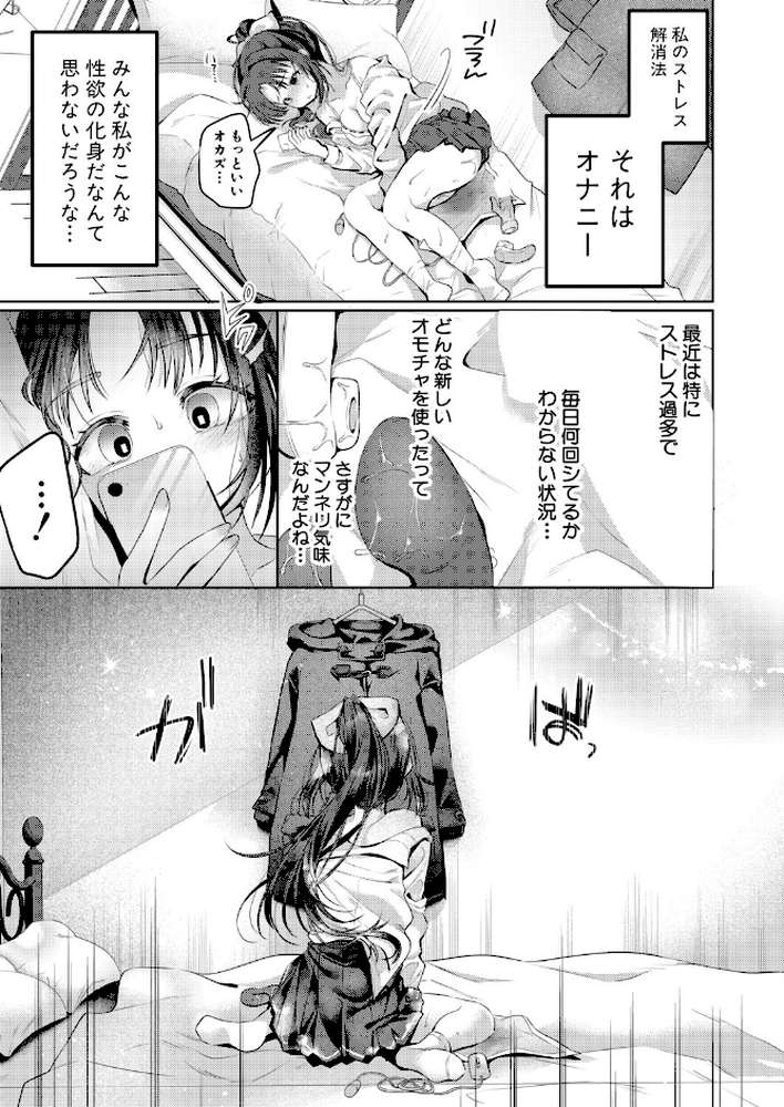 えすかれーと・えくすたしー【むらいとよ】 (p5)