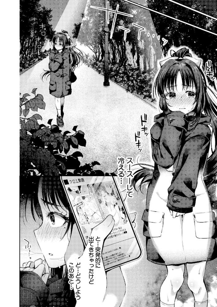 えすかれーと・えくすたしー【むらいとよ】 (p6)