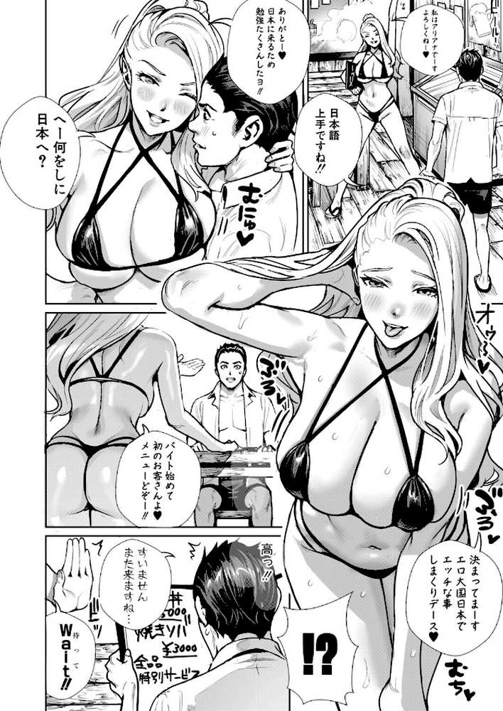 海のYeeeeeey!!【オギノサトシ】 (p2)