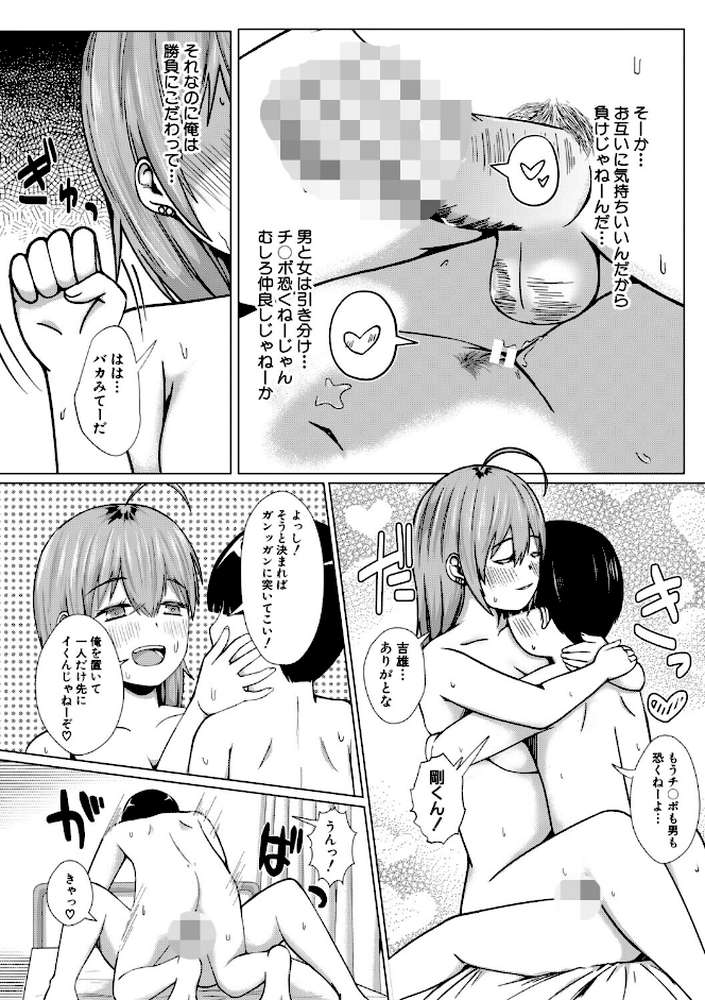 TSした俺たちが快楽堕ちするわけがないっ！