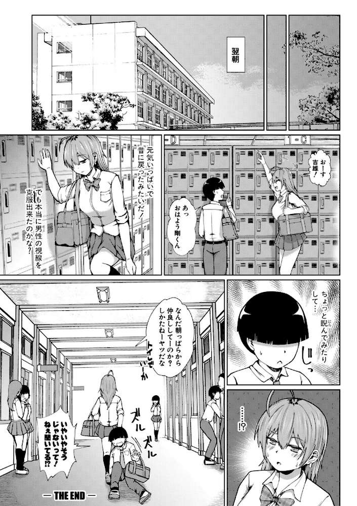 TSした俺たちが快楽堕ちするわけがないっ！