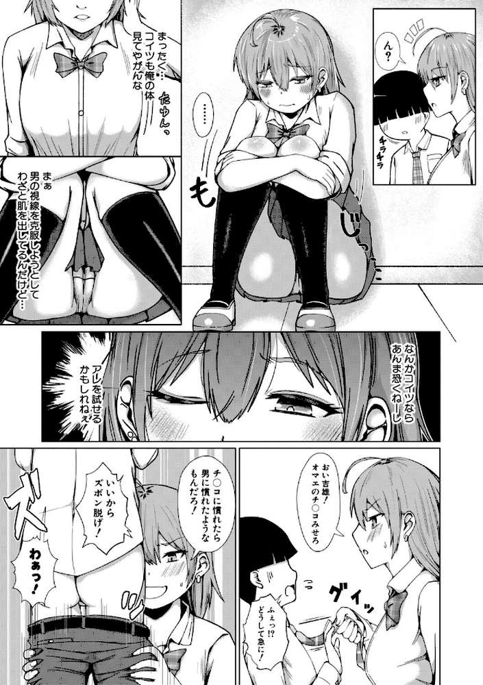 TSした俺たちが快楽堕ちするわけがないっ！