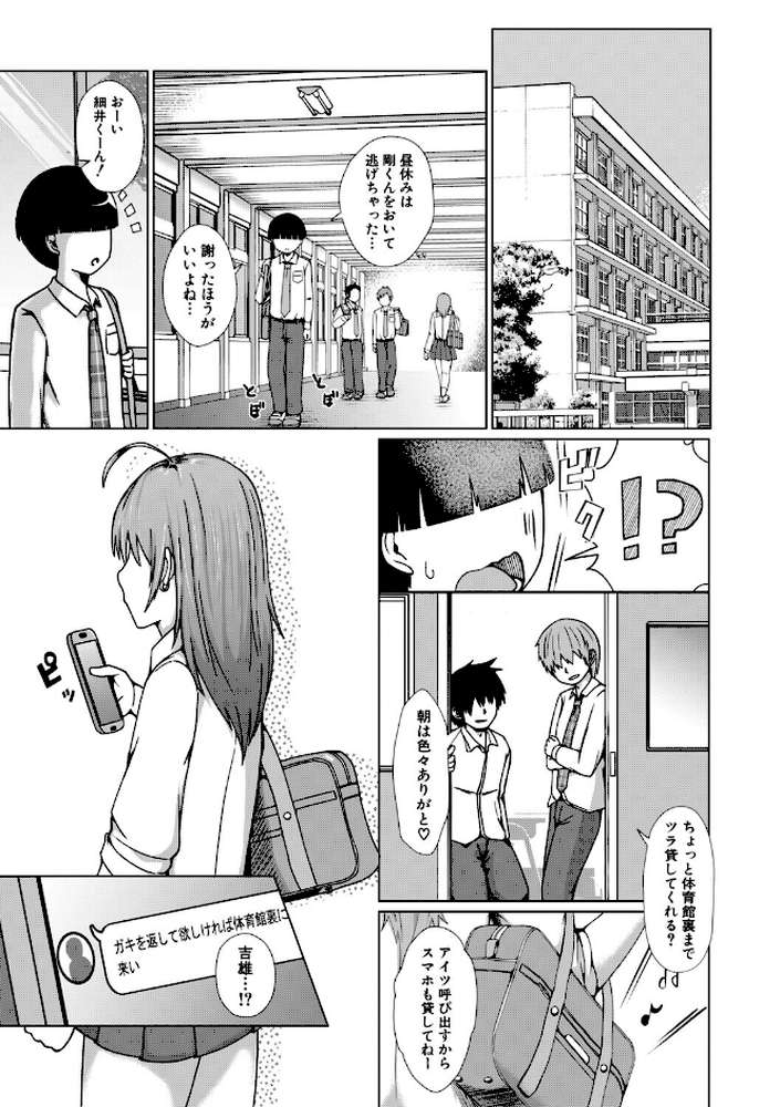 TSした俺たちが快楽堕ちするわけがないっ！