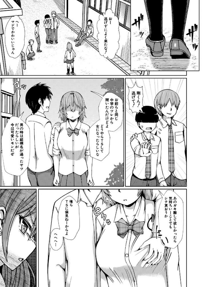 TSした俺たちが快楽堕ちするわけがないっ！