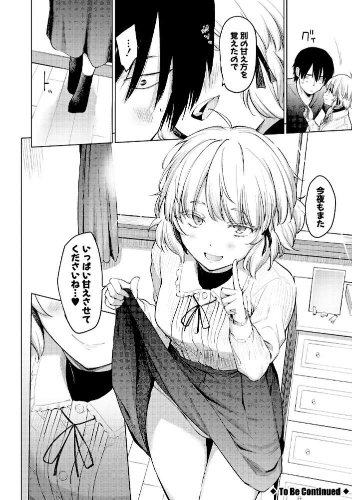 姉妹はみだらなお姫様