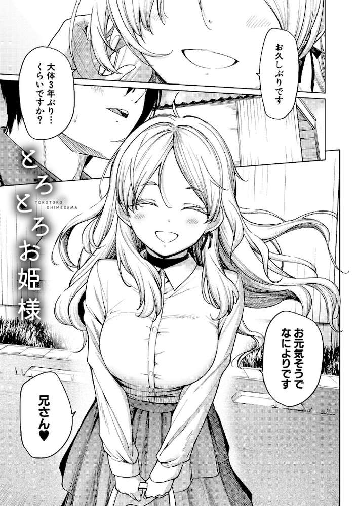 姉妹はみだらなお姫様