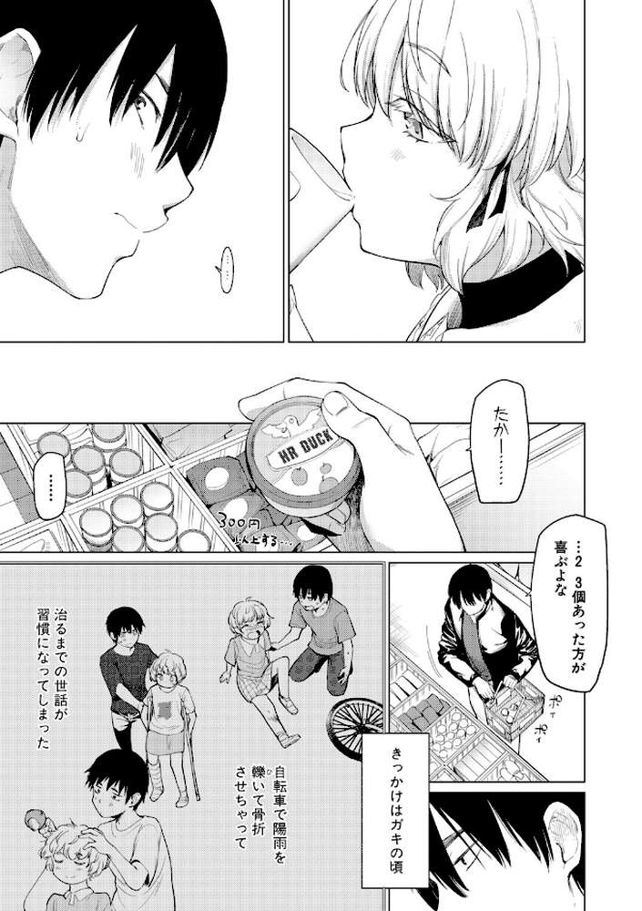 姉妹はみだらなお姫様