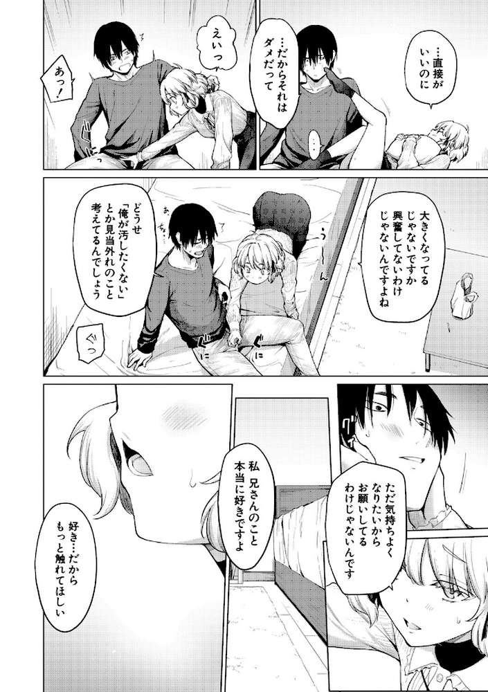 姉妹はみだらなお姫様