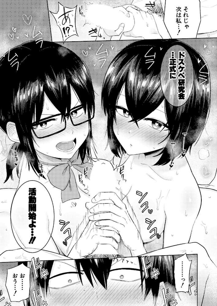 COMIC真激2026年4月号