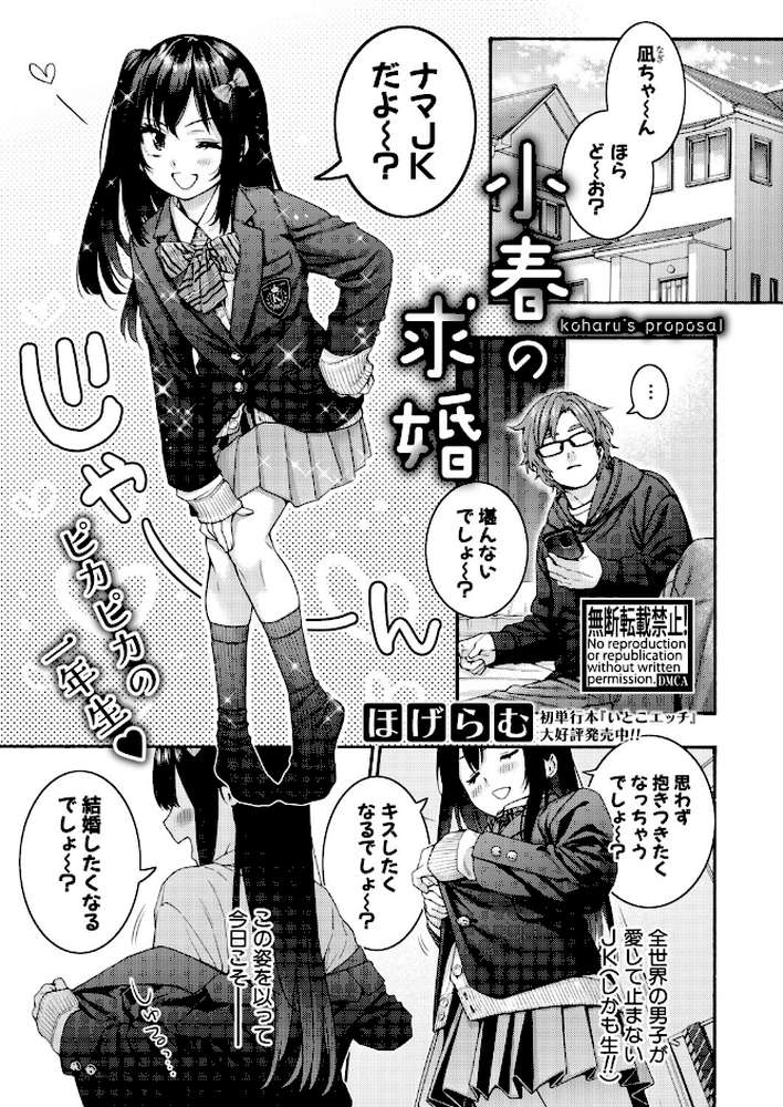 COMIC真激2026年4月号