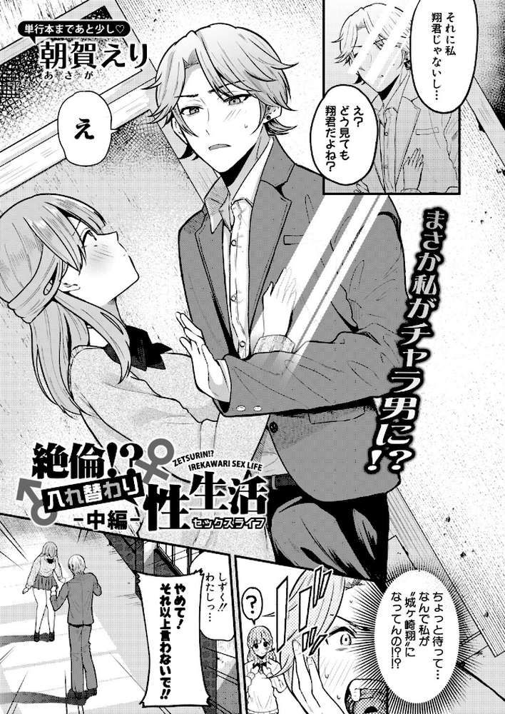 COMIC真激2026年4月号