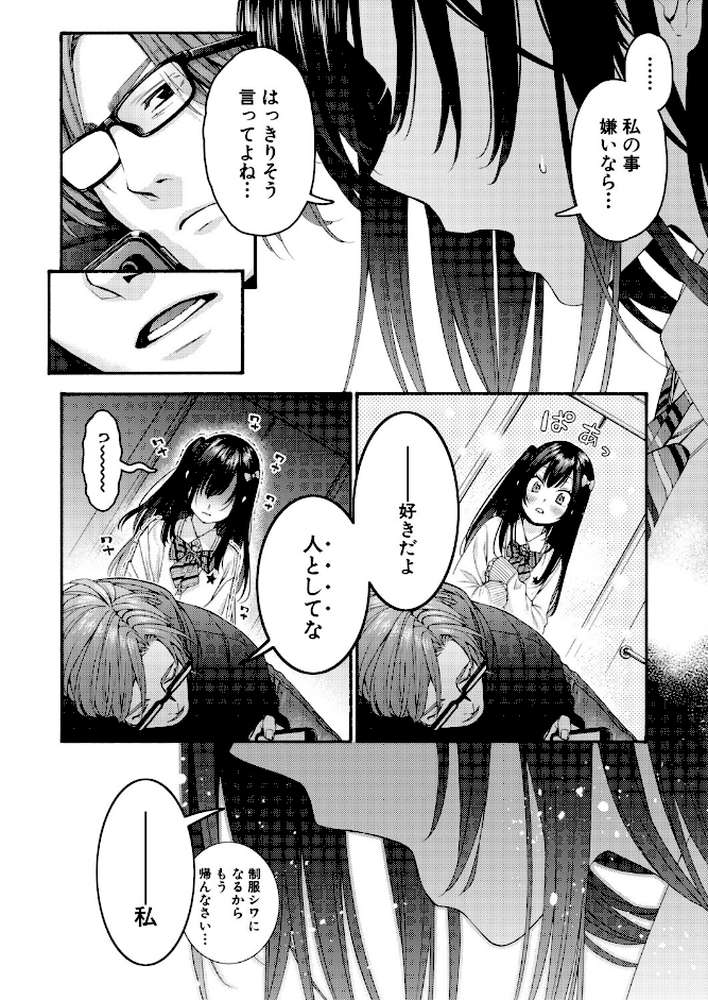 小春の求婚【ほげらむ】 (p6)