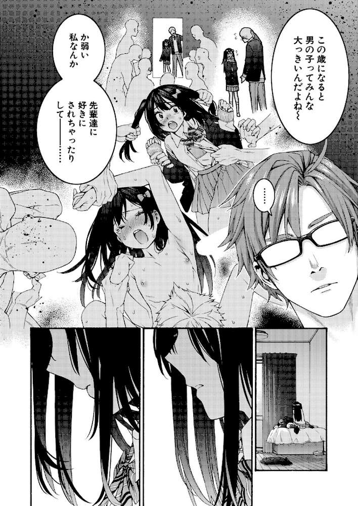 小春の求婚【ほげらむ】 (p8)