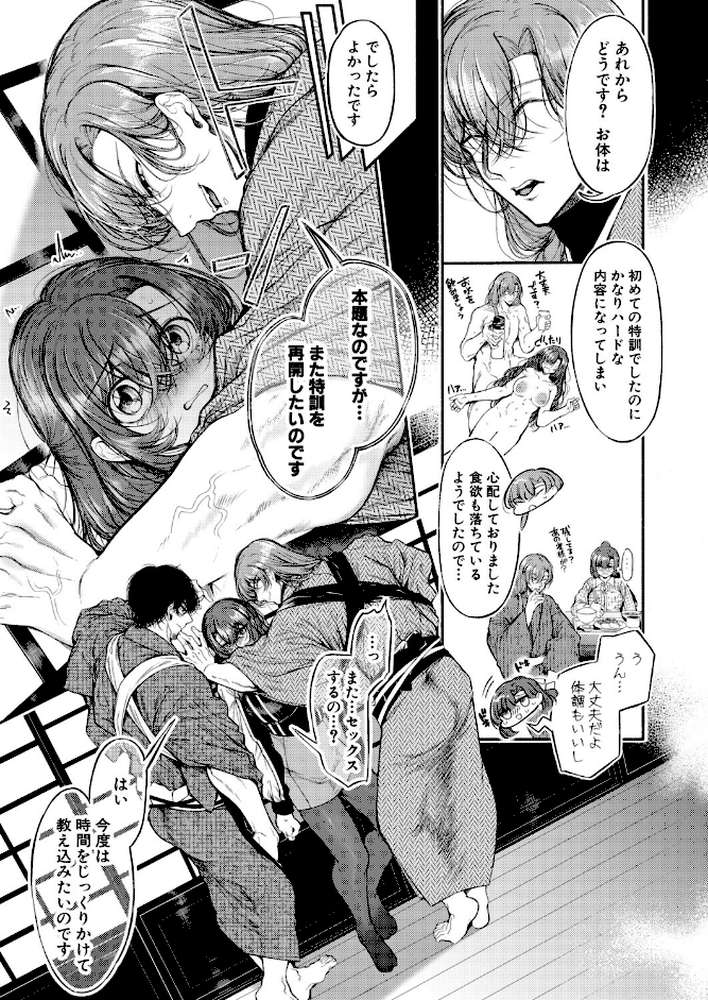 御園生 雀のドM調教【中編】【たけあき学】 (p7)