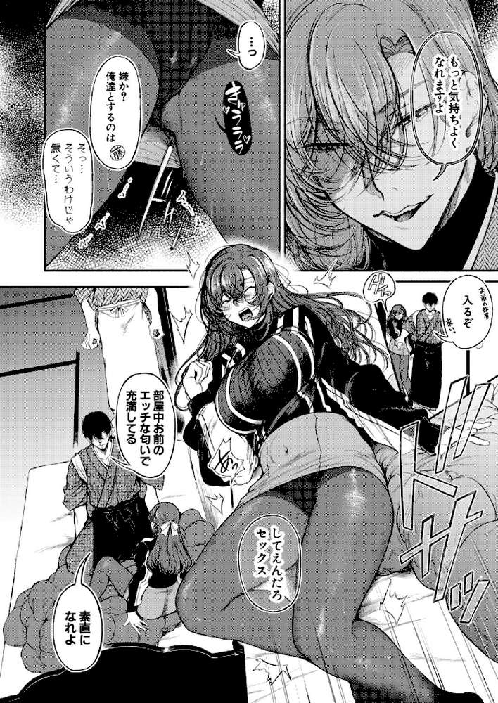 御園生 雀のドM調教【中編】【たけあき学】 (p8)