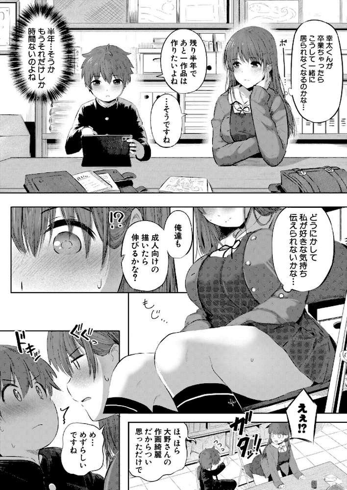 ドキドキ撮影会…！