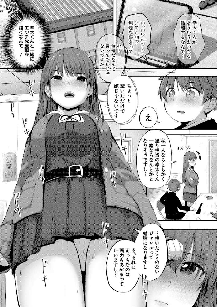 ドキドキ撮影会…！