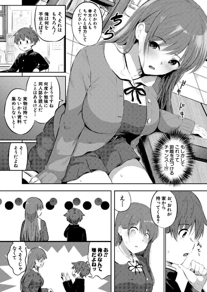 ドキドキ撮影会…！