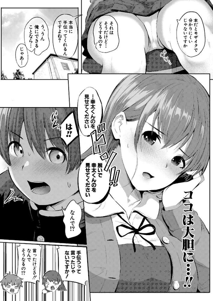 ドキドキ撮影会…！