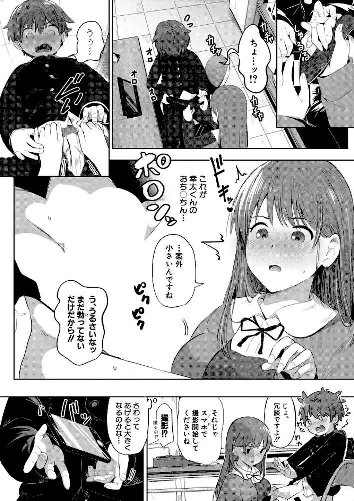 ドキドキ撮影会…！