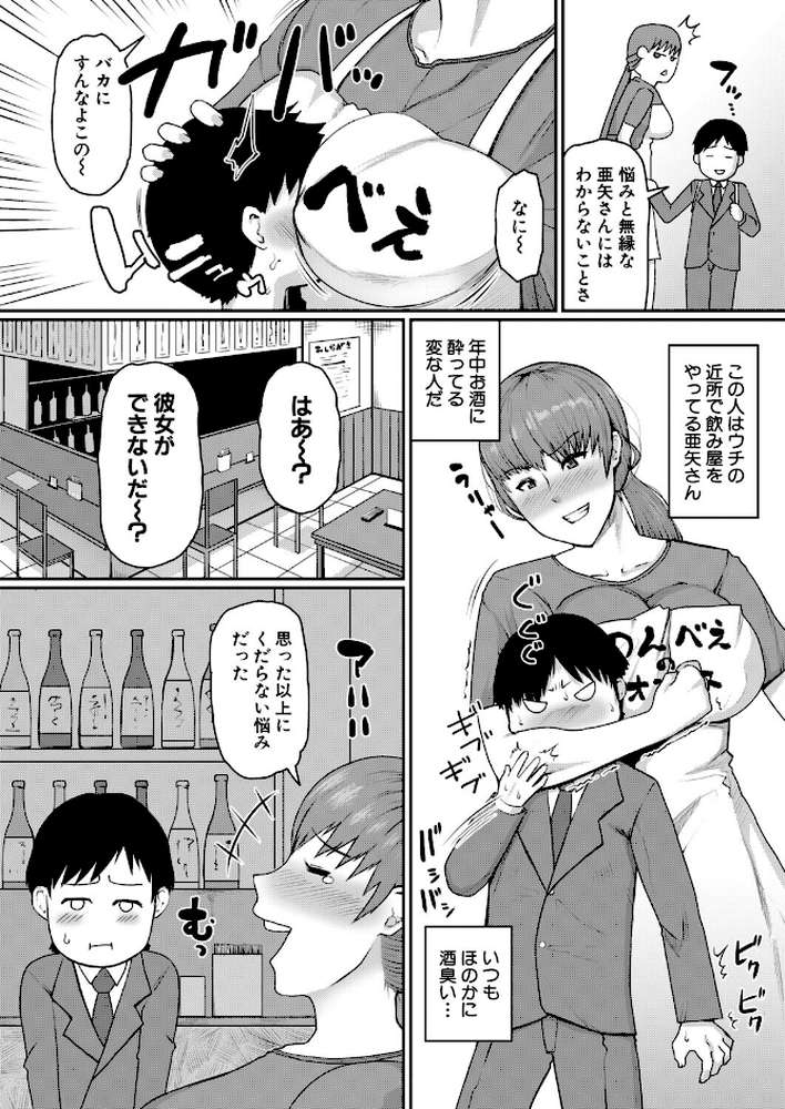 ぼくだけの裏メニュー【黄猿】 (p2)