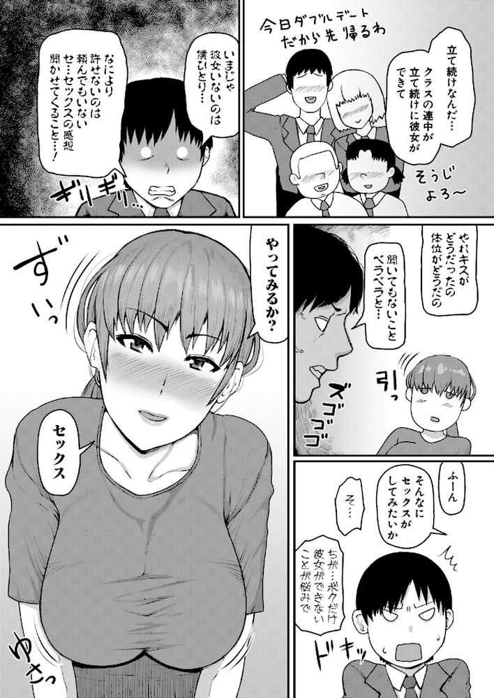 ぼくだけの裏メニュー【黄猿】 (p4)