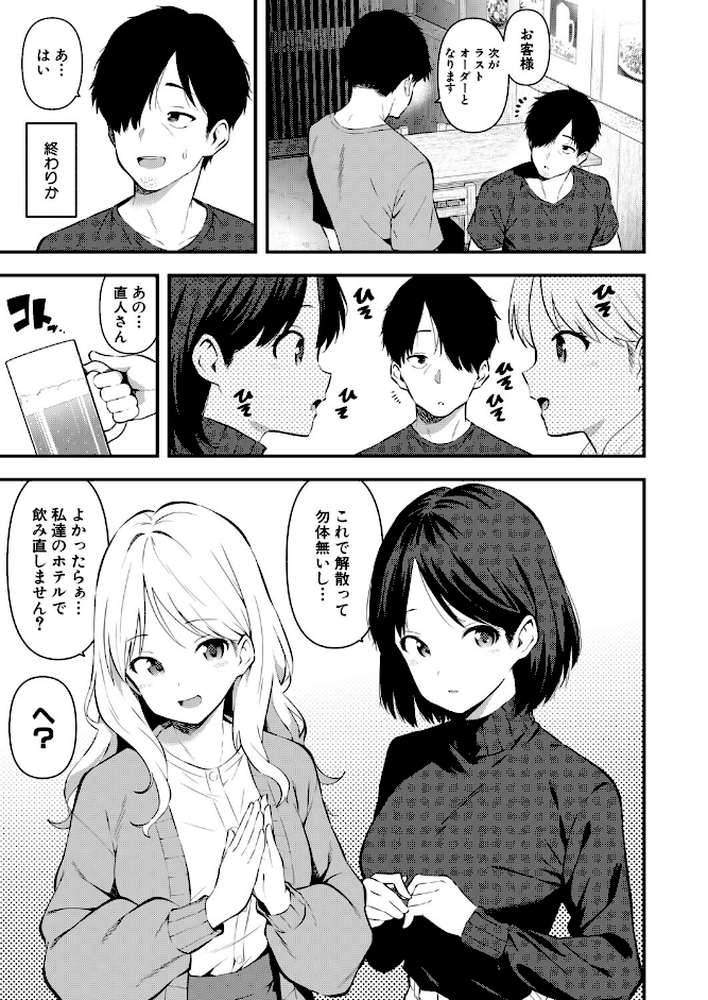 隣の同人サークルの美人グループとオフパコ3Pした話