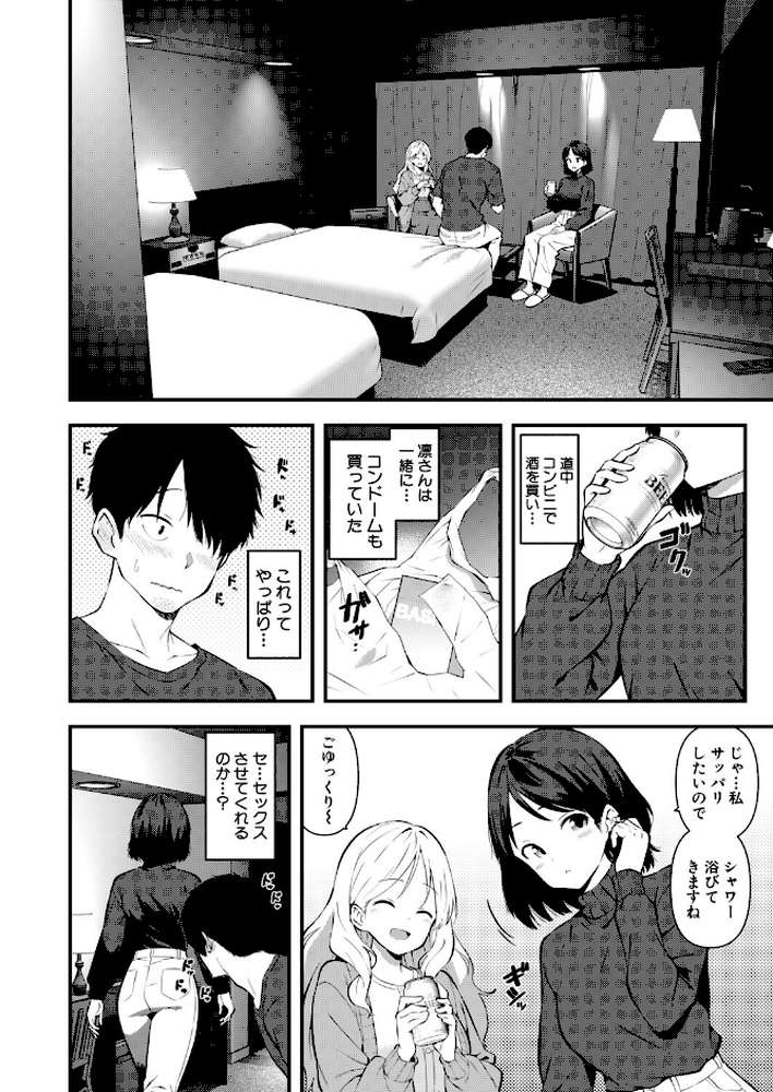 隣の同人サークルの美人グループとオフパコ3Pした話