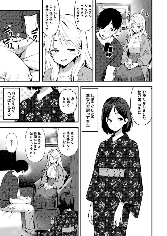 隣の同人サークルの美人グループとオフパコ3Pした話