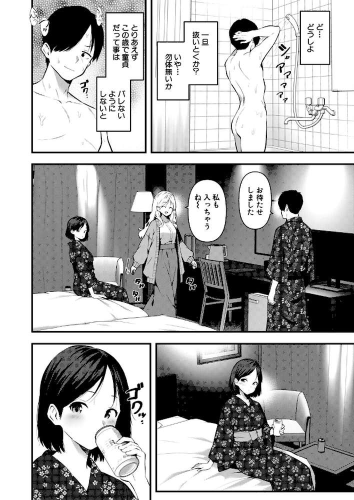 隣の同人サークルの美人グループとオフパコ3Pした話