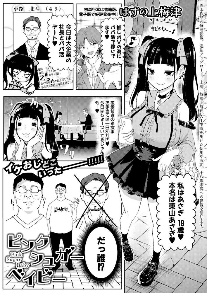 COMIC真激2026年5月号【周辺コウイチ アガタ 太平天極 シロノマヒロ 骨太男爵 性竜 はすの上梅津 をすし 増多部翔 イケコケイ ぽみ太 ちゃがた 七段腹 ふぇーが タニア】 (p21)