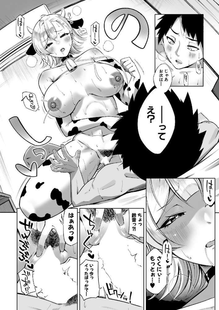 COMIC真激2026年5月号【周辺コウイチ アガタ 太平天極 シロノマヒロ 骨太男爵 性竜 はすの上梅津 をすし 増多部翔 イケコケイ ぽみ太 ちゃがた 七段腹 ふぇーが タニア】 (p24)