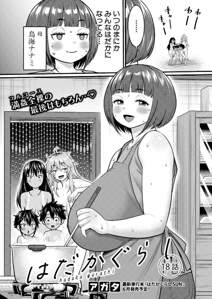 COMIC真激2026年5月号【周辺コウイチ アガタ 太平天極 シロノマヒロ 骨太男爵 性竜 はすの上梅津 をすし 増多部翔 イケコケイ ぽみ太 ちゃがた 七段腹 ふぇーが タニア】 (p3)