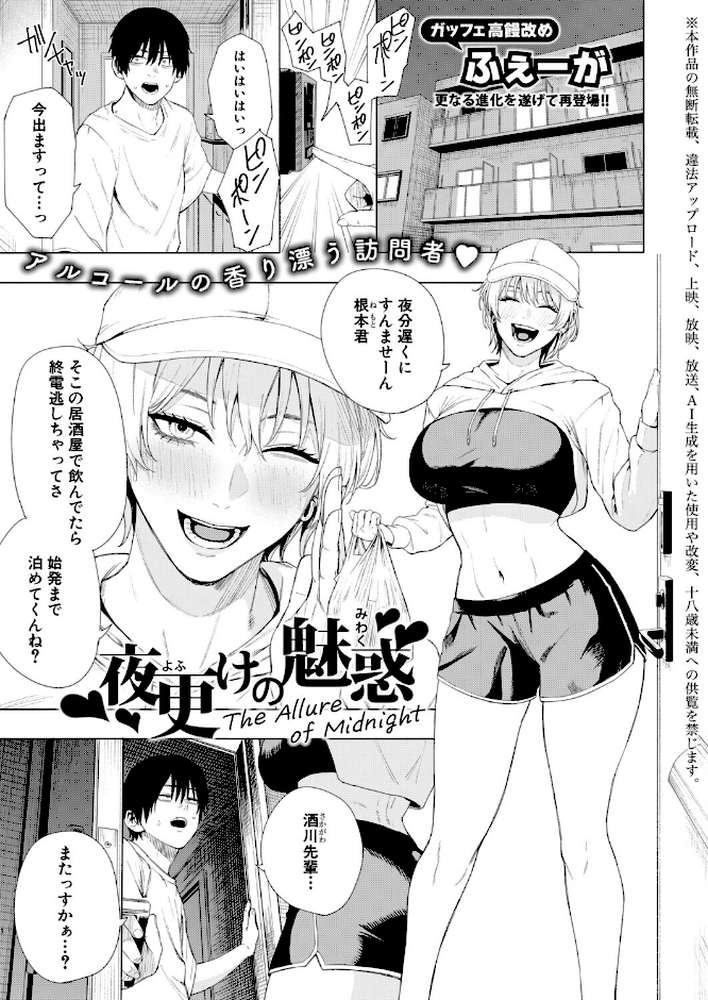 COMIC真激2026年5月号【周辺コウイチ アガタ 太平天極 シロノマヒロ 骨太男爵 性竜 はすの上梅津 をすし 増多部翔 イケコケイ ぽみ太 ちゃがた 七段腹 ふぇーが タニア】 (p11)