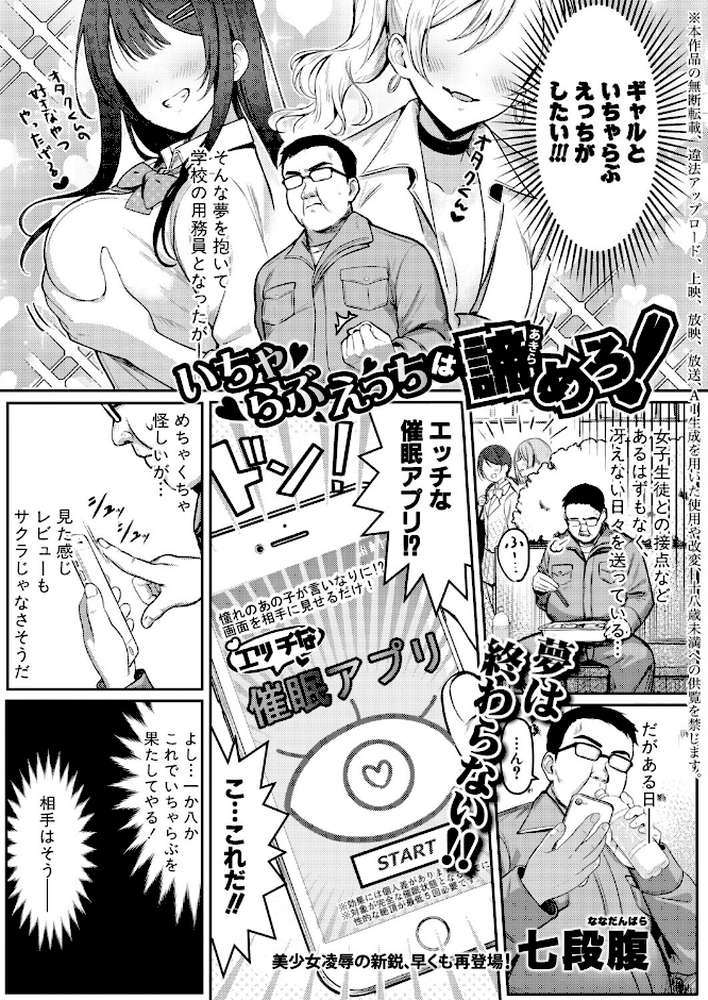 COMIC真激2026年5月号【周辺コウイチ アガタ 太平天極 シロノマヒロ 骨太男爵 性竜 はすの上梅津 をすし 増多部翔 イケコケイ ぽみ太 ちゃがた 七段腹 ふぇーが タニア】 (p13)