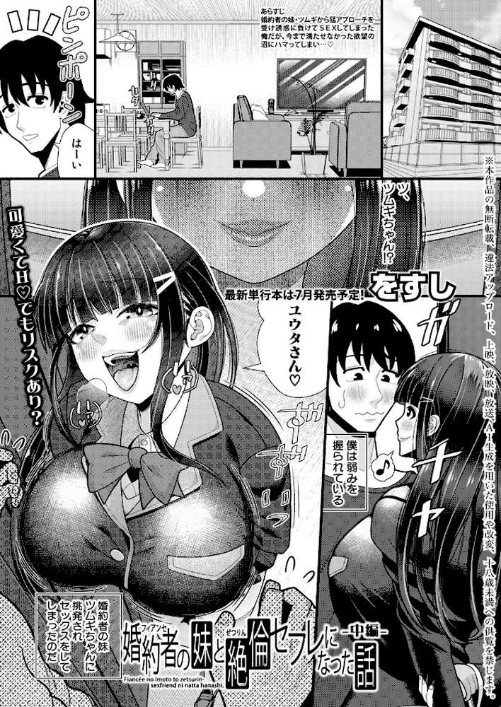 COMIC真激2026年5月号【周辺コウイチ アガタ 太平天極 シロノマヒロ 骨太男爵 性竜 はすの上梅津 をすし 増多部翔 イケコケイ ぽみ太 ちゃがた 七段腹 ふぇーが タニア】 (p17)