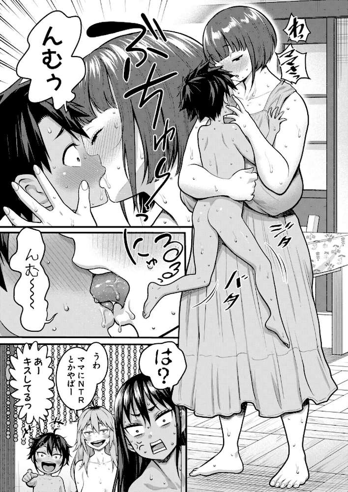 はだかぐらし【第18話】【アガタ】 (p7)