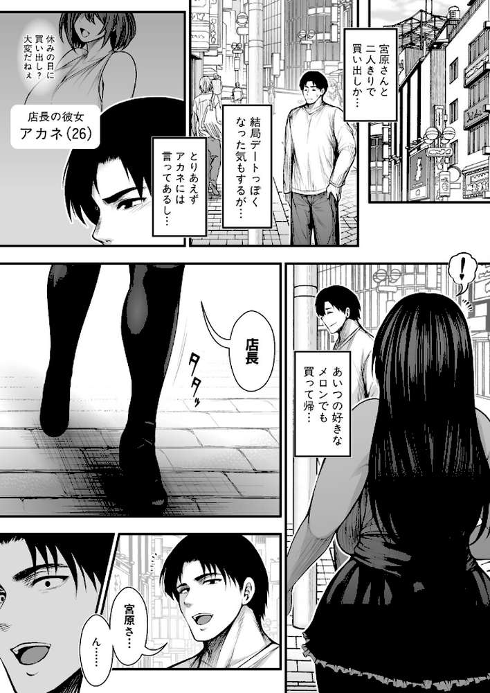 彼女持ちの俺が、清楚系デカパイ無自覚ドスケベ女に告白されてうっかり浮気してしまう可能性あるかも。【太平天極】 (p5)