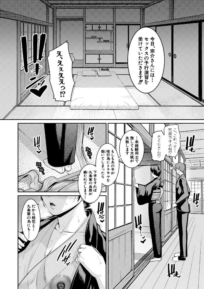 彼女の母親 〜新・友達の母親 番外編〜【gonza】 (p13)